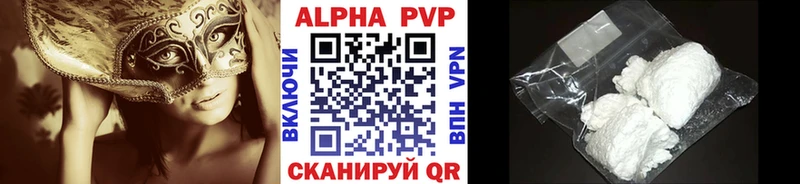 купить наркотик  KRAKEN сайт  Alpha PVP кристаллы  Солнечногорск 