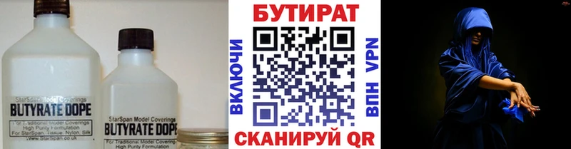 Бутират GHB  Солнечногорск 