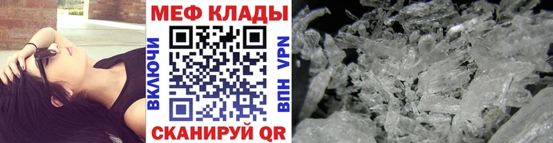 где купить   Солнечногорск  МЯУ-МЯУ mephedrone 