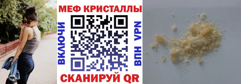 Мефедрон мука Солнечногорск