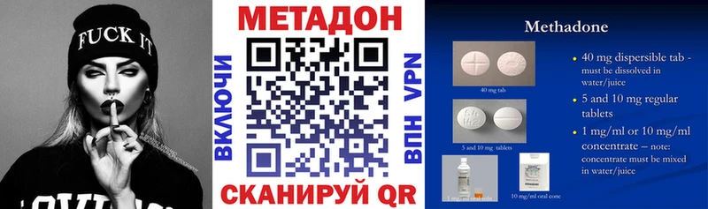 Метадон VHQ  как найти закладки  Солнечногорск 