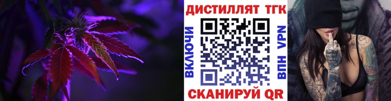где можно купить Солнечногорск ТГК жижа